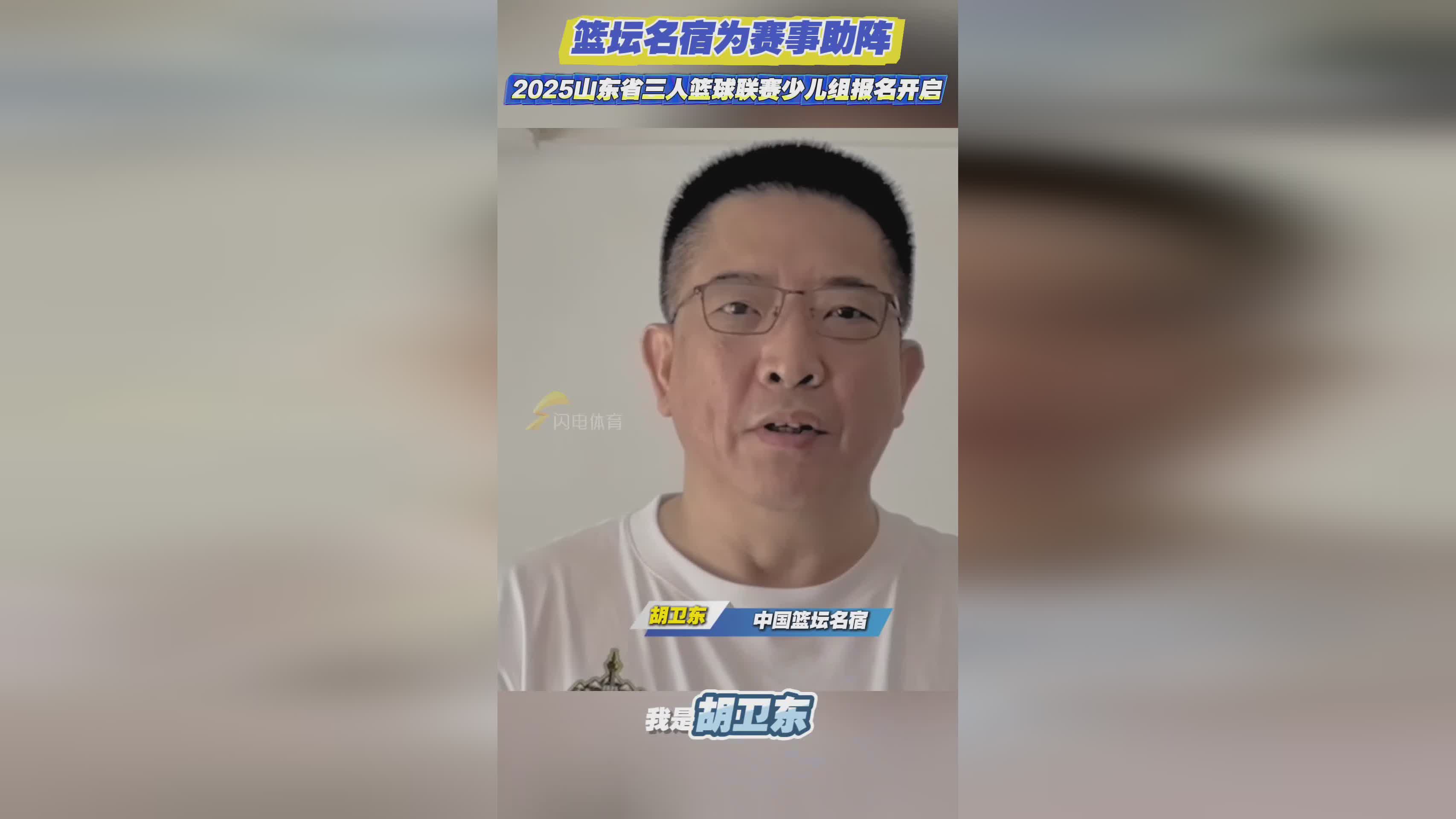 开云体育-山东男篮内部会议纪要流出：官宣日造点机会，社区盾使命明确，身体对抗强度拉满的简单介绍