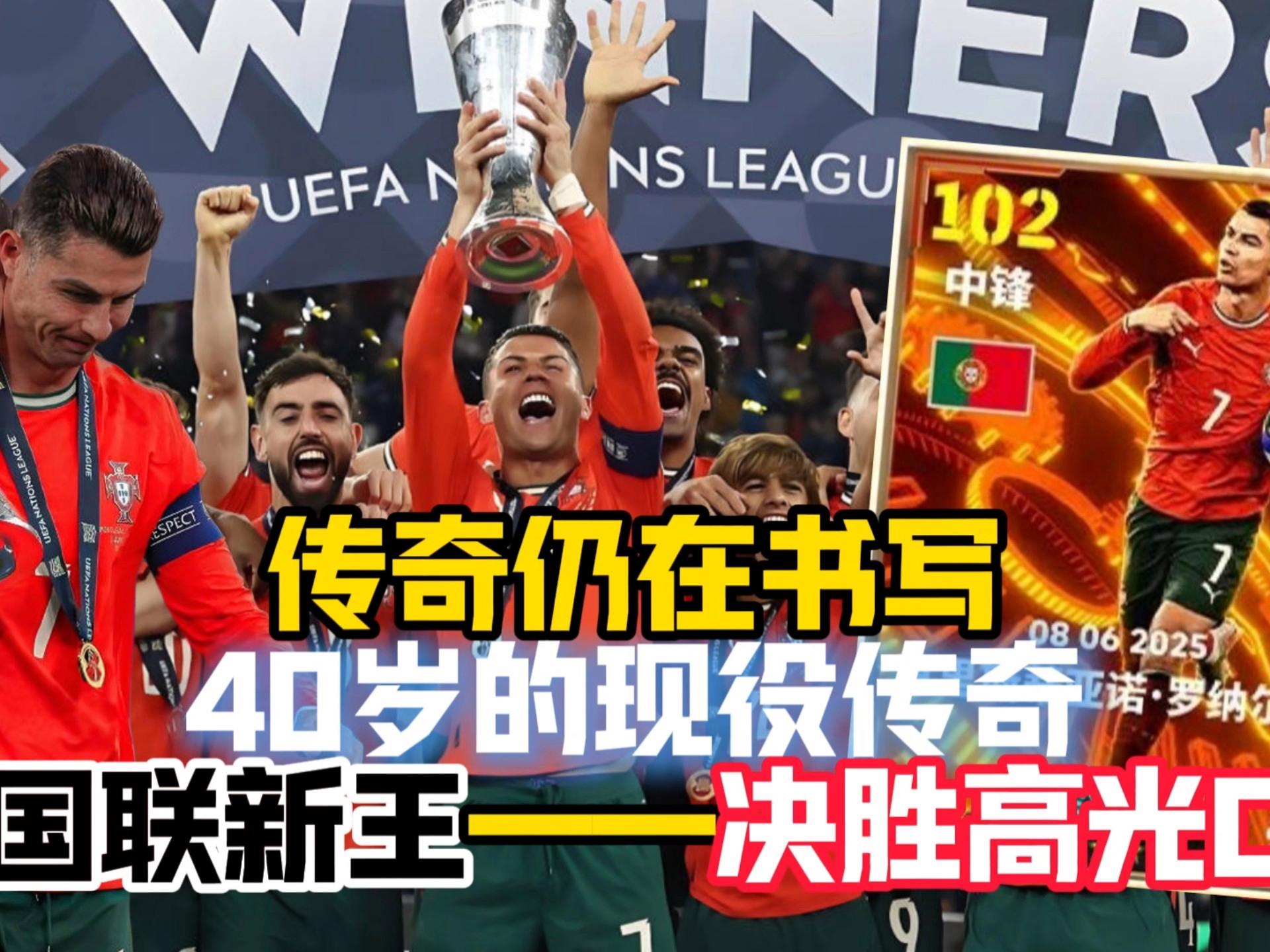 开云体育-C罗在G2比赛中赛事规则更新，高光表现引发热议！的简单介绍